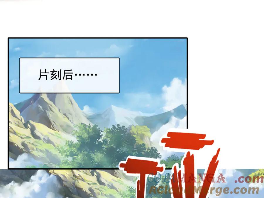 我可以无限顿悟 第205话 装神弄鬼 第28页