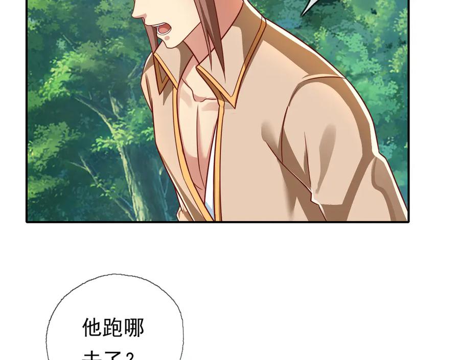 我可以无限顿悟 第205话 装神弄鬼 第42页