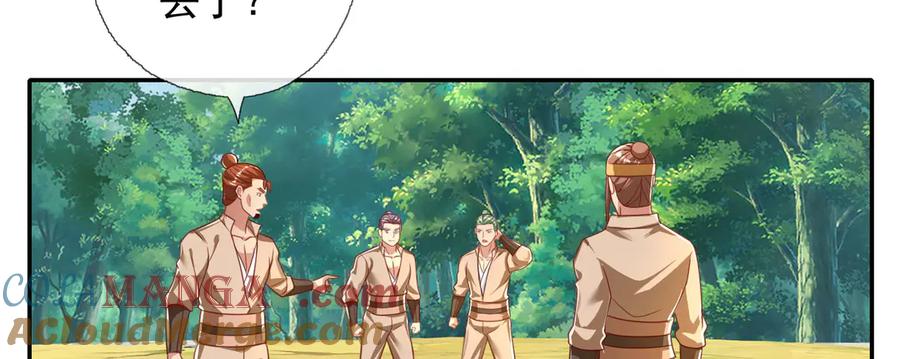 我可以无限顿悟 第205话 装神弄鬼 第43页