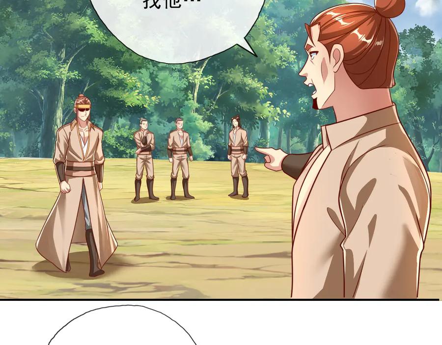 我可以无限顿悟 第205话 装神弄鬼 第6页