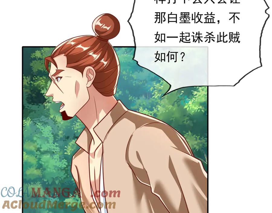 我可以无限顿悟 第205话 装神弄鬼 第31页