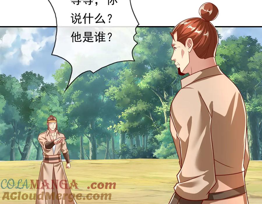 我可以无限顿悟 第205话 装神弄鬼 第34页