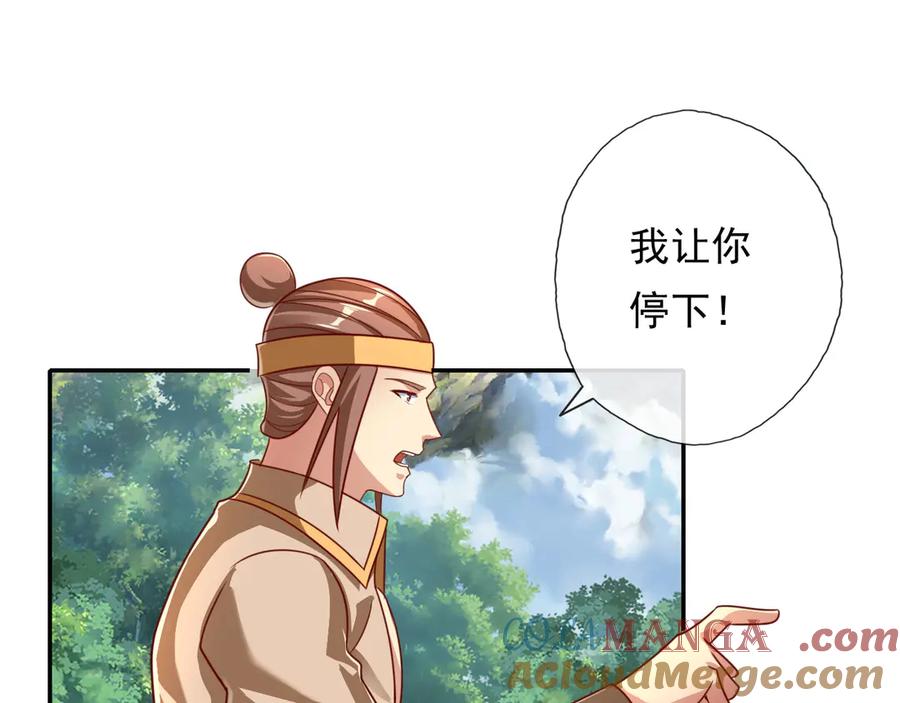 我可以无限顿悟 第205话 装神弄鬼 第4页