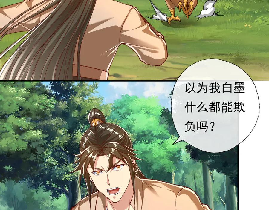 我可以无限顿悟 第205话 装神弄鬼 第50页
