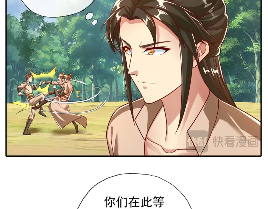 我可以无限顿悟 第205话 装神弄鬼 第23页