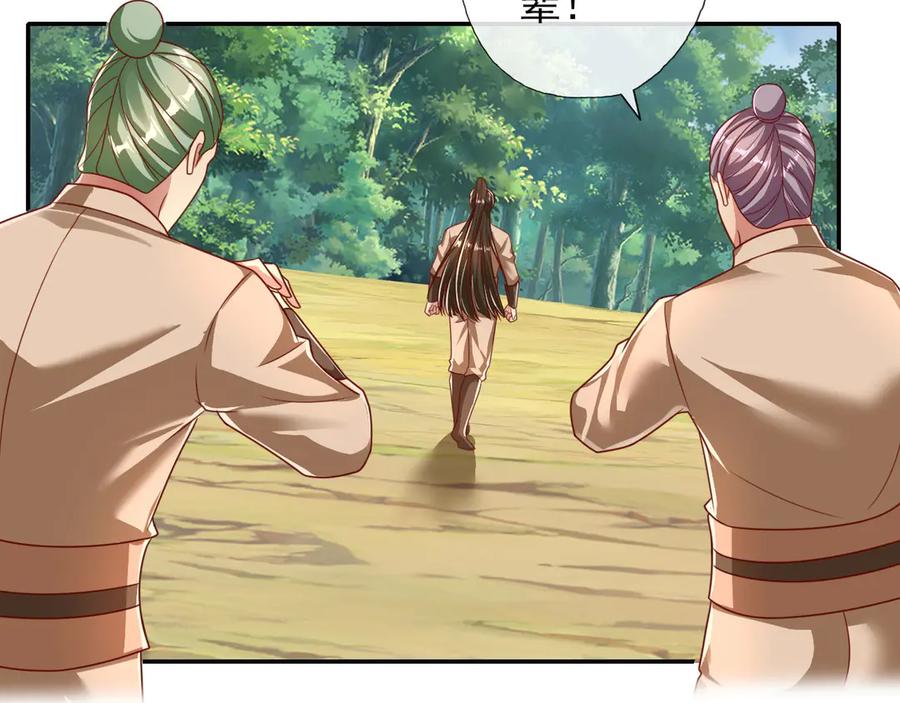 我可以无限顿悟 第205话 装神弄鬼 第27页
