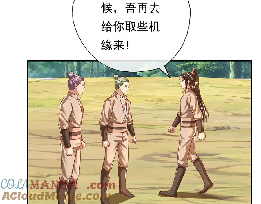 我可以无限顿悟 第205话 装神弄鬼 第25页