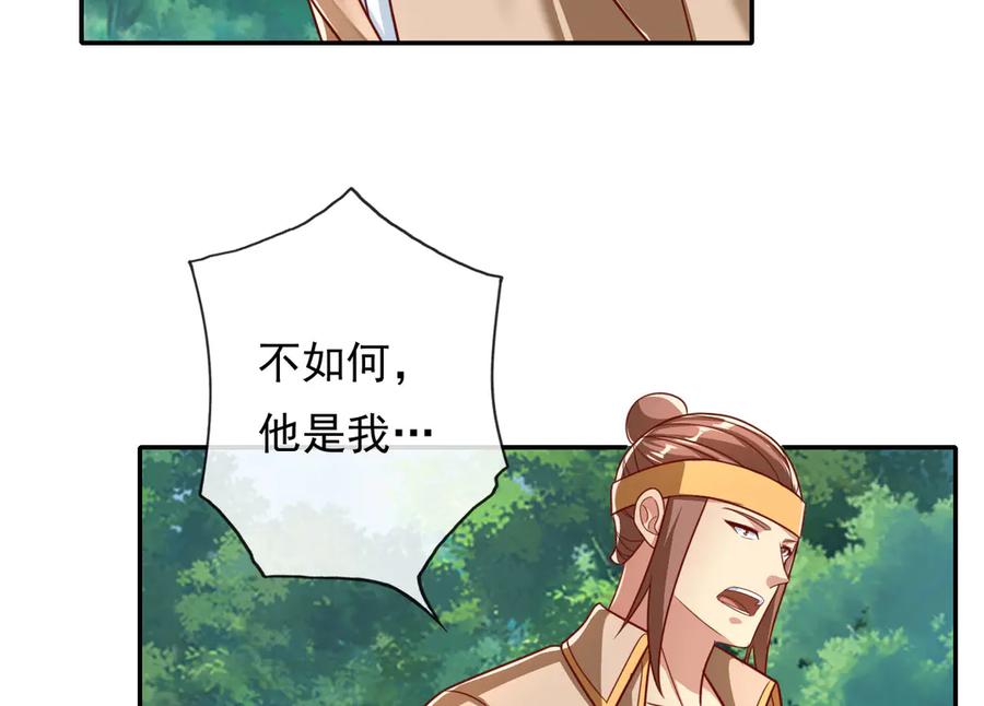 我可以无限顿悟 第205话 装神弄鬼 第32页