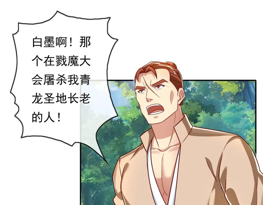 我可以无限顿悟 第205话 装神弄鬼 第36页