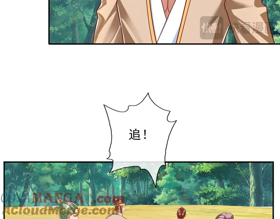我可以无限顿悟 第205话 装神弄鬼 第46页