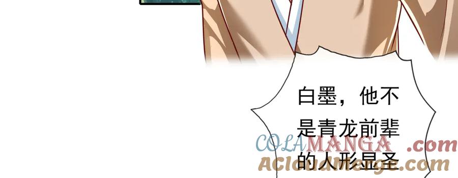 我可以无限顿悟 第205话 装神弄鬼 第37页
