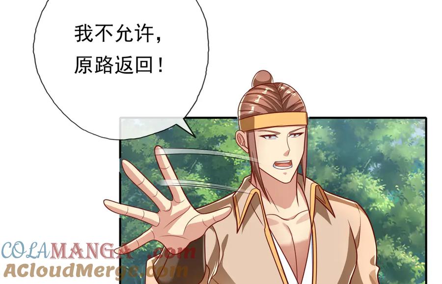我可以无限顿悟 第205话 装神弄鬼 第7页