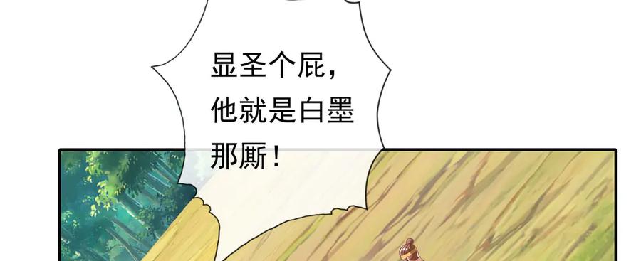 我可以无限顿悟 第205话 装神弄鬼 第39页