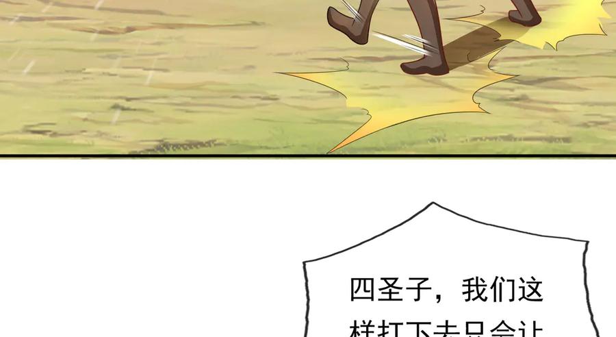 我可以无限顿悟 第205话 装神弄鬼 第30页
