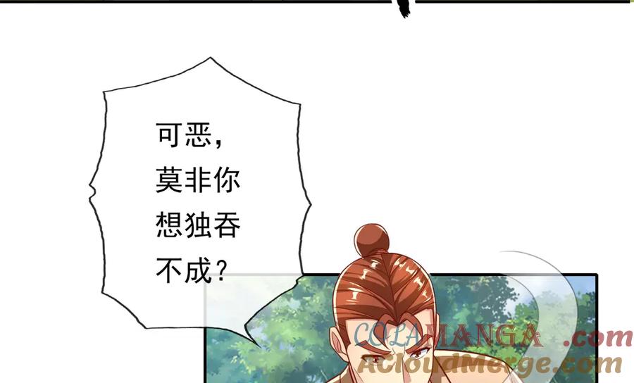 我可以无限顿悟 第205话 装神弄鬼 第13页