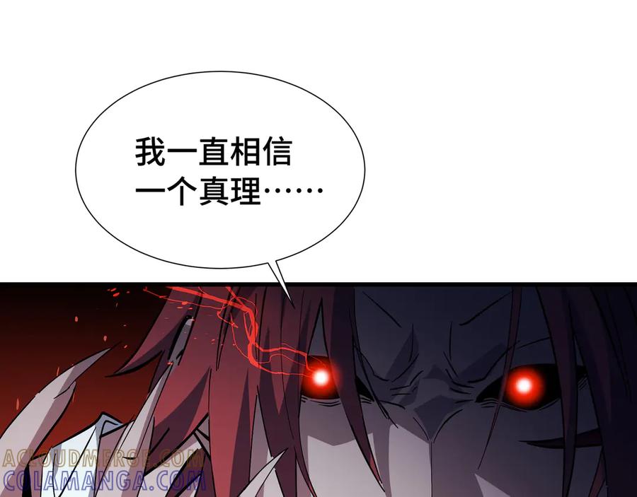 《异狱暴君：我的影子能无限进化》第19话 灭口的理由 第13页