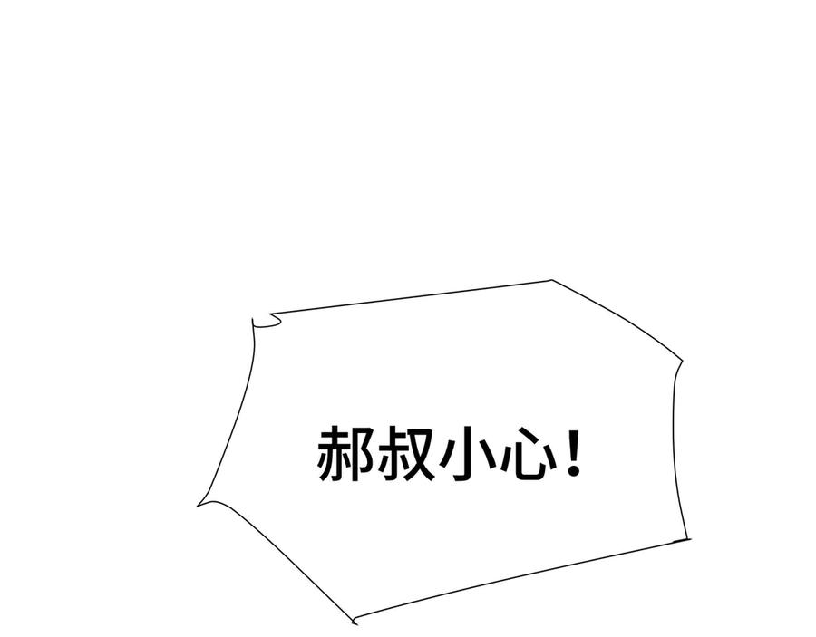 《异狱暴君：我的影子能无限进化》第19话 灭口的理由 第15页