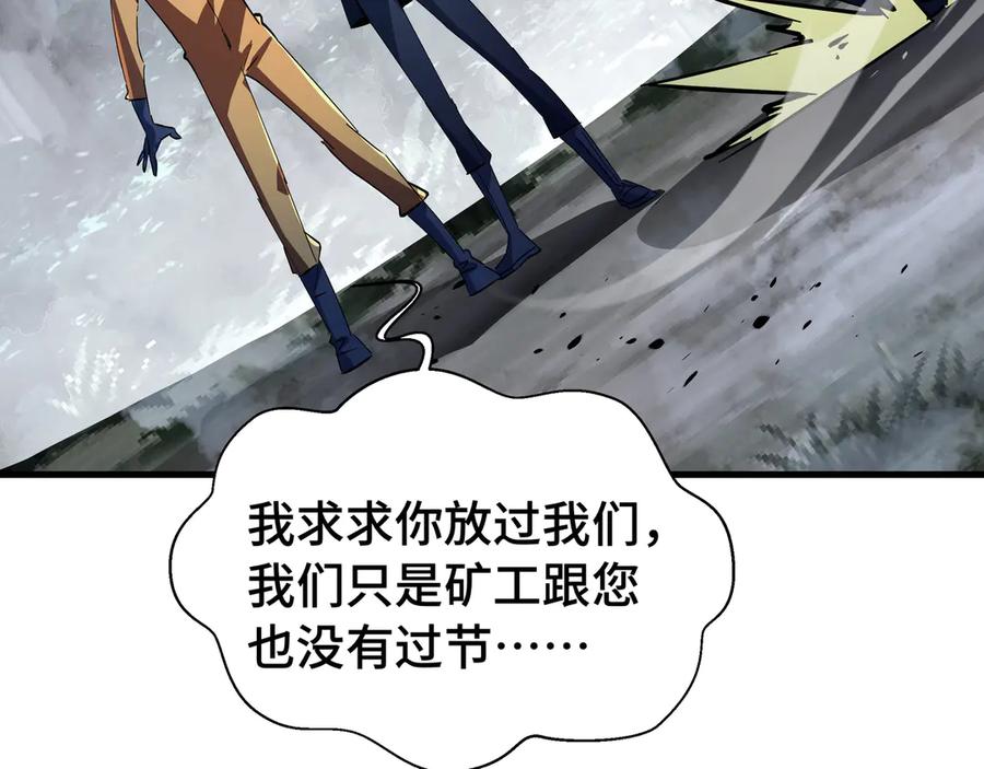 《异狱暴君：我的影子能无限进化》第19话 灭口的理由 第6页