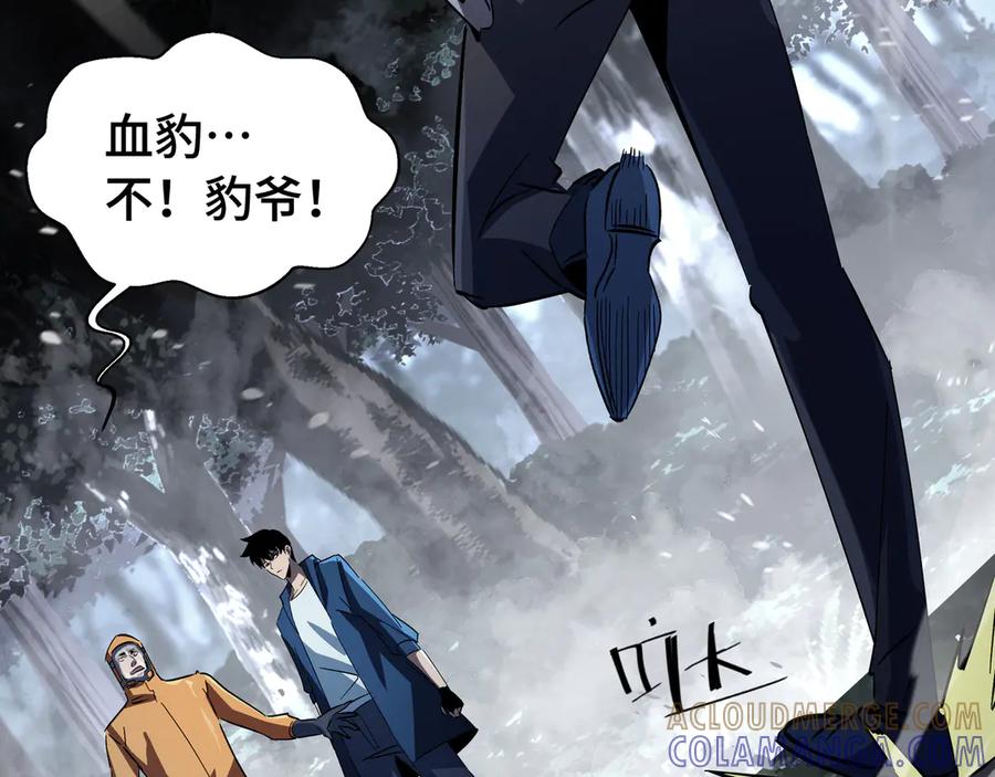 《异狱暴君：我的影子能无限进化》第19话 灭口的理由 第5页