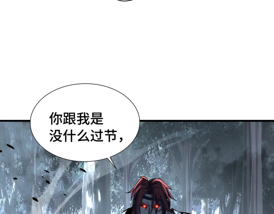《异狱暴君：我的影子能无限进化》第19话 灭口的理由 第7页