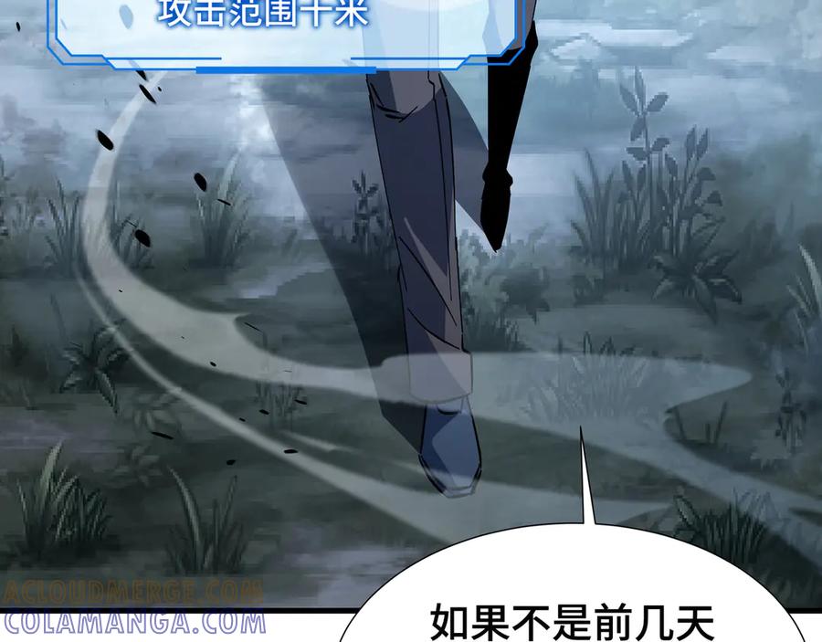 《异狱暴君：我的影子能无限进化》第19话 灭口的理由 第9页