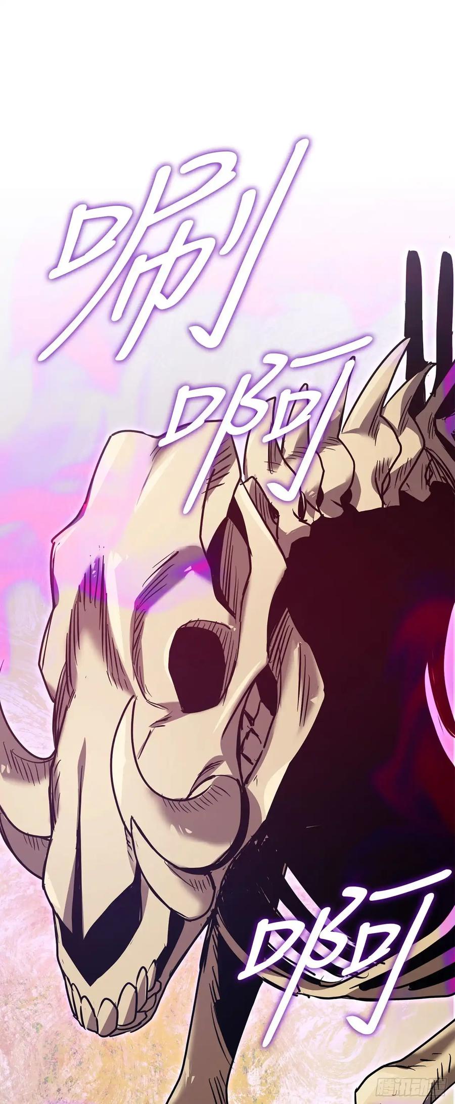 《我洗劫了魔神的仓库》20.第一位降灵术师 第90页