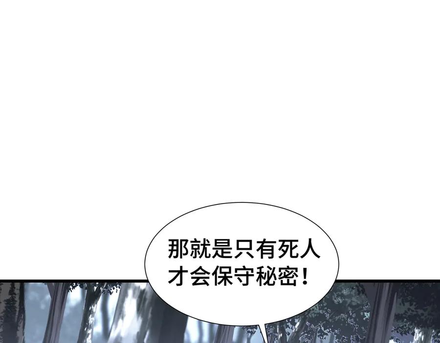 《异狱暴君：我的影子能无限进化》第19话 灭口的理由 第16页