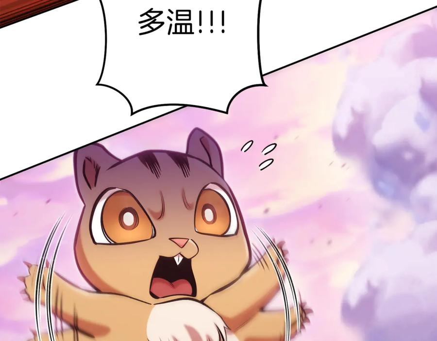 重启地下城 第204话 领域受限 第151页