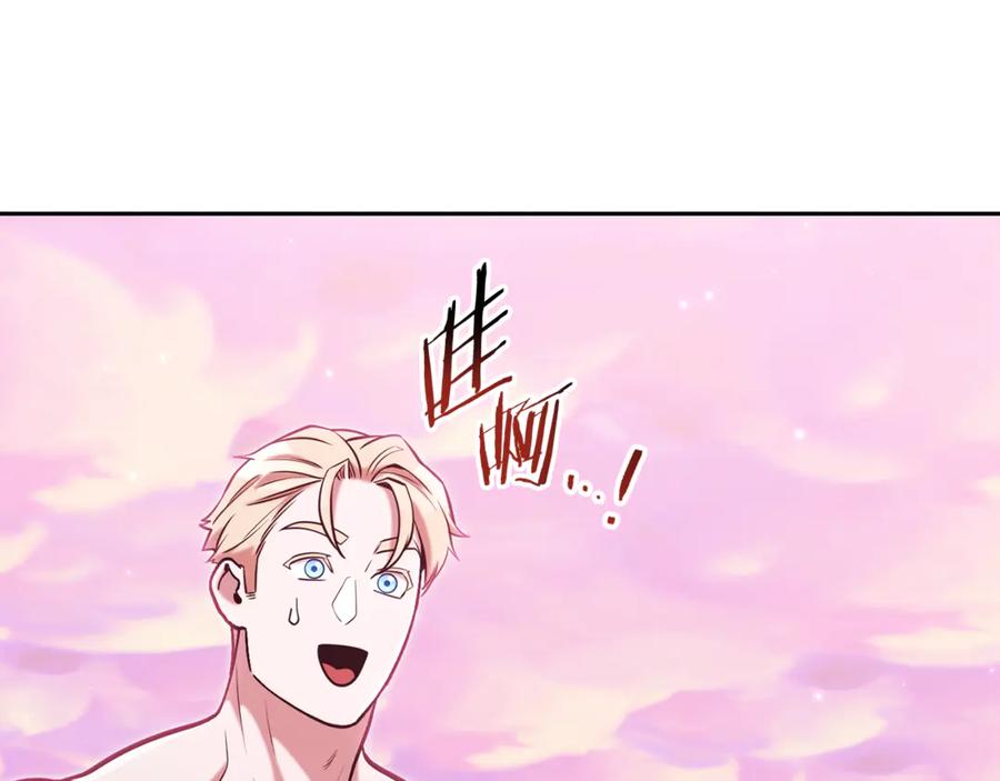 重启地下城 第204话 领域受限 第175页