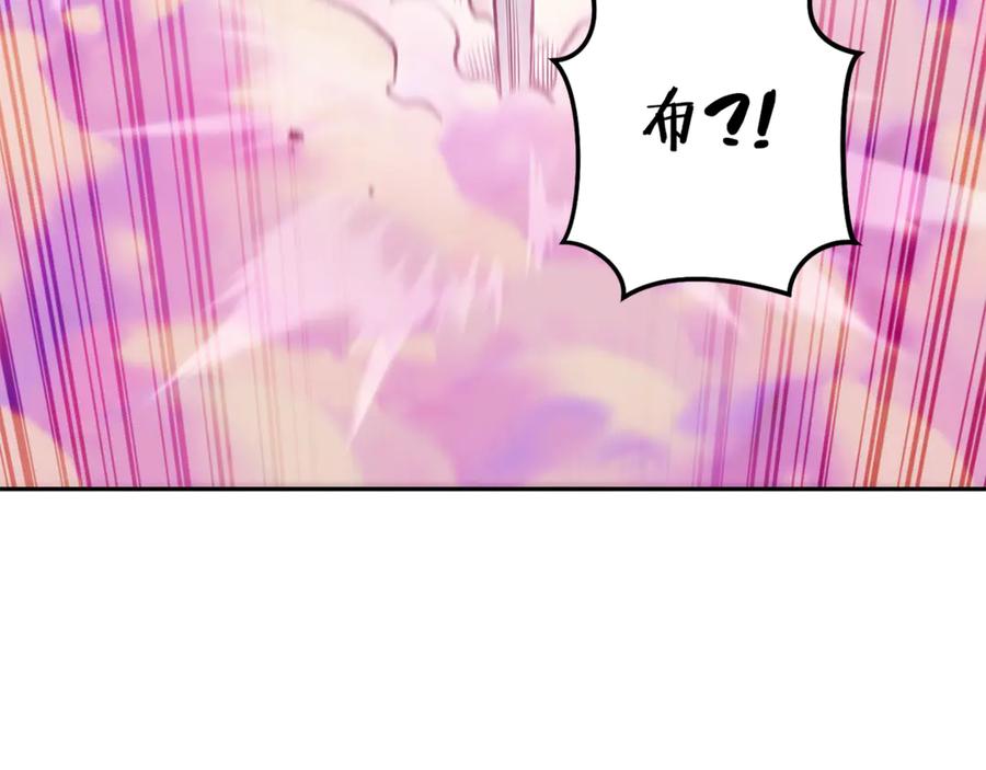 重启地下城 第204话 领域受限 第19页