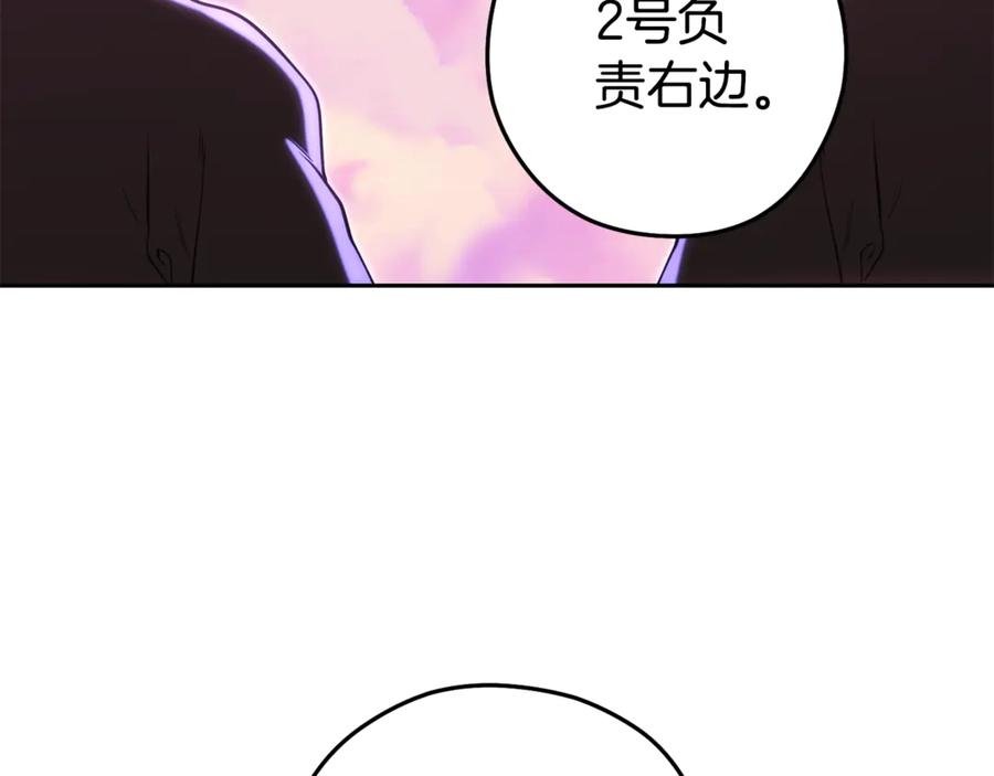 重启地下城 第204话 领域受限 第59页