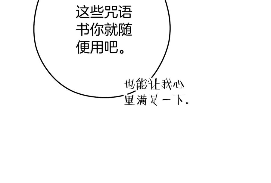 重启地下城 第204话 领域受限 第51页