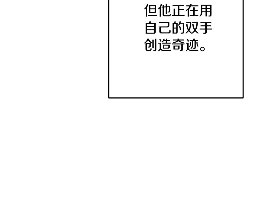 重启地下城 第204话 领域受限 第174页
