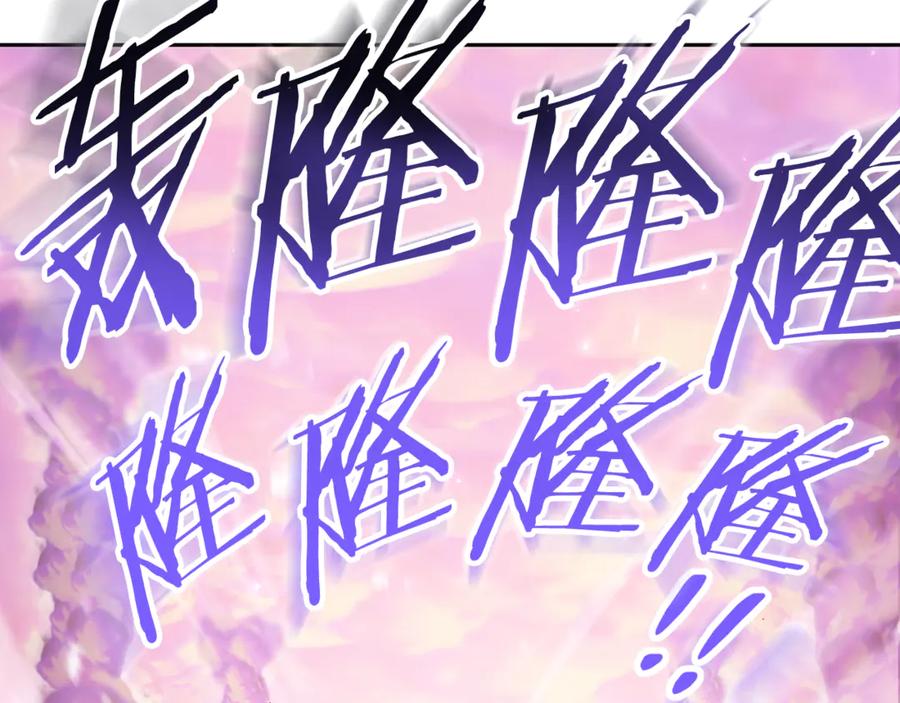 重启地下城 第204话 领域受限 第71页