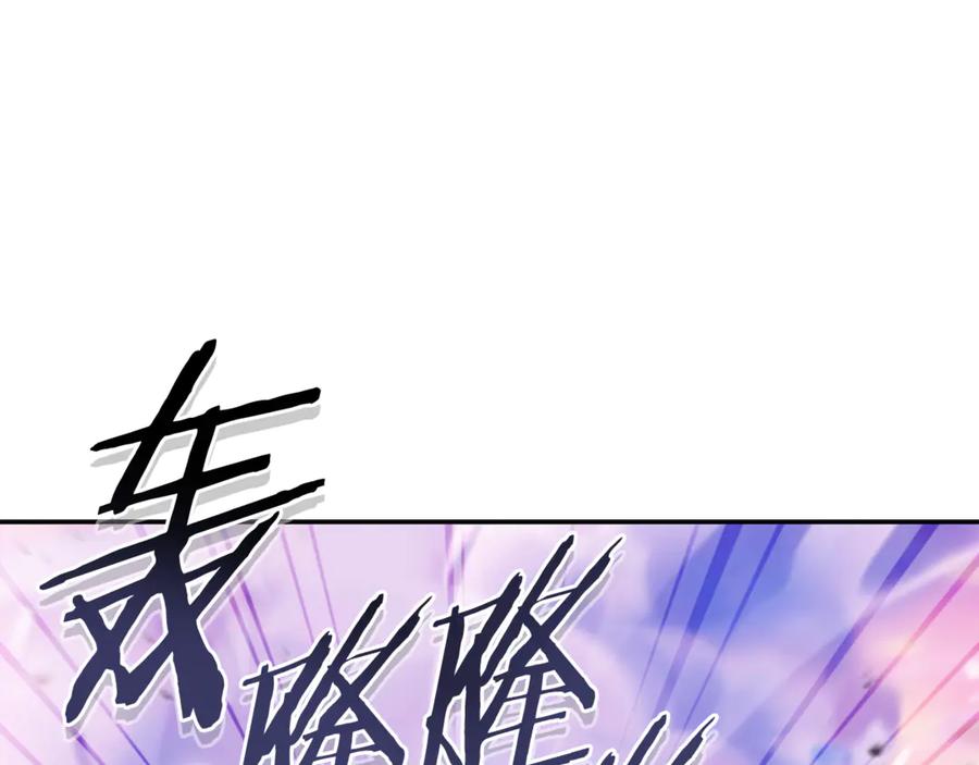 重启地下城 第204话 领域受限 第119页