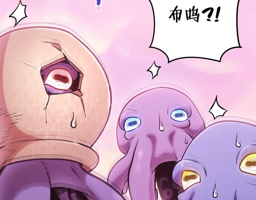 重启地下城 第204话 领域受限 第111页