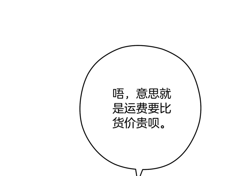 重启地下城 第204话 领域受限 第204页
