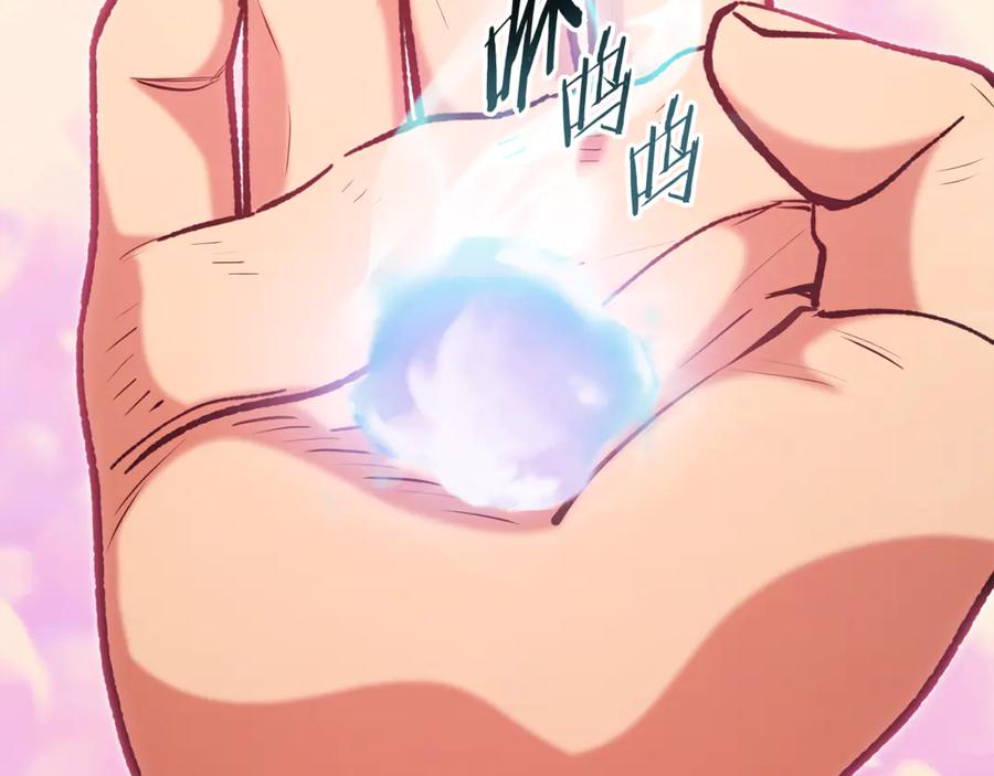 重启地下城 第204话 领域受限 第219页
