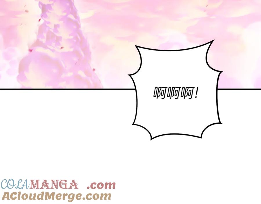 重启地下城 第204话 领域受限 第97页