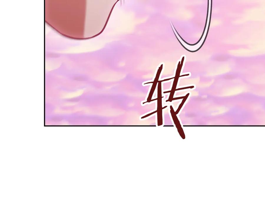 重启地下城 第204话 领域受限 第118页