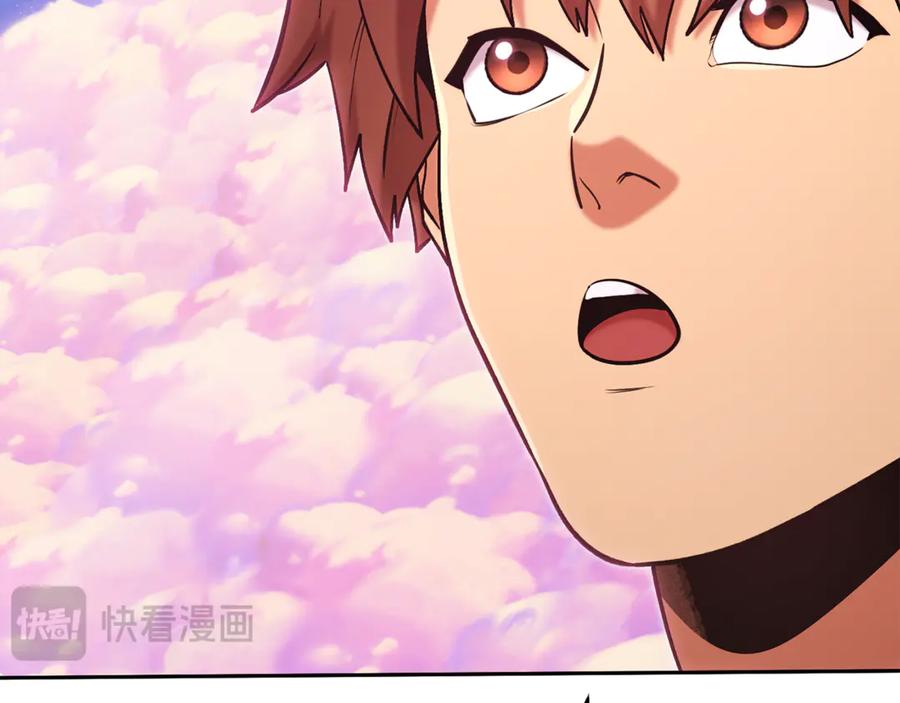 重启地下城 第204话 领域受限 第194页
