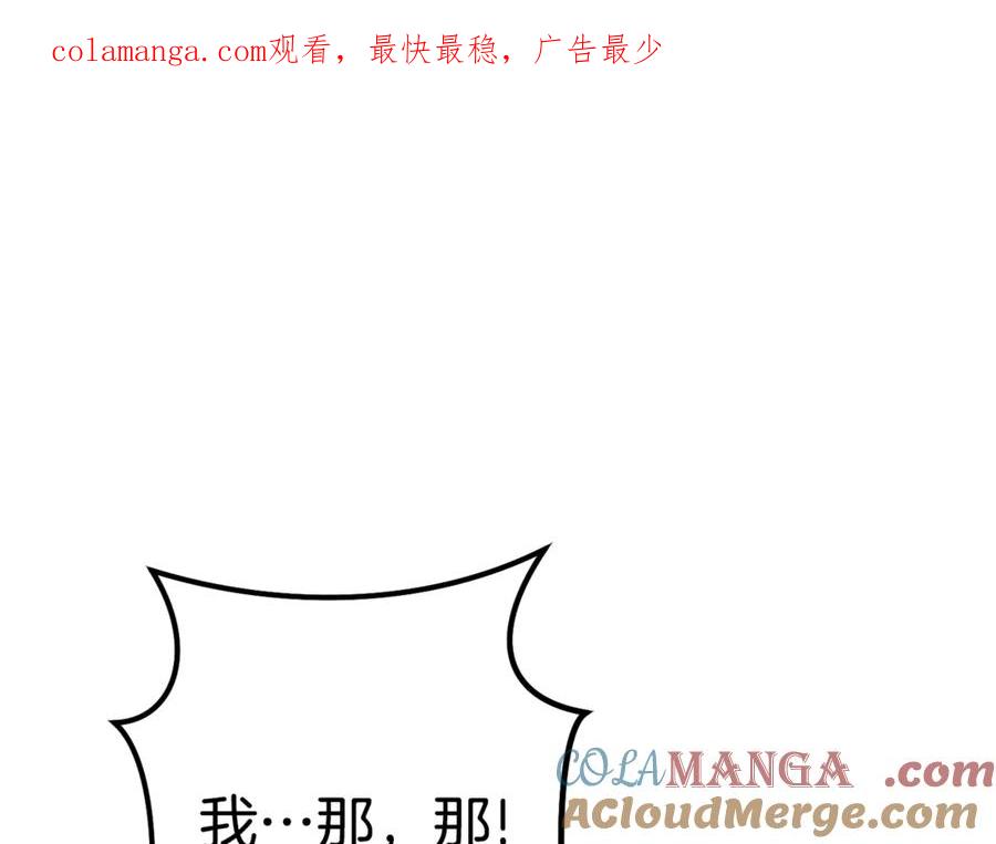 重启地下城 第204话 领域受限 第1页