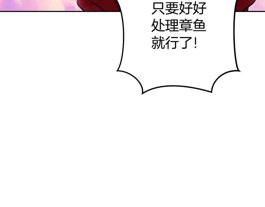 重启地下城 第204话 领域受限 第88页