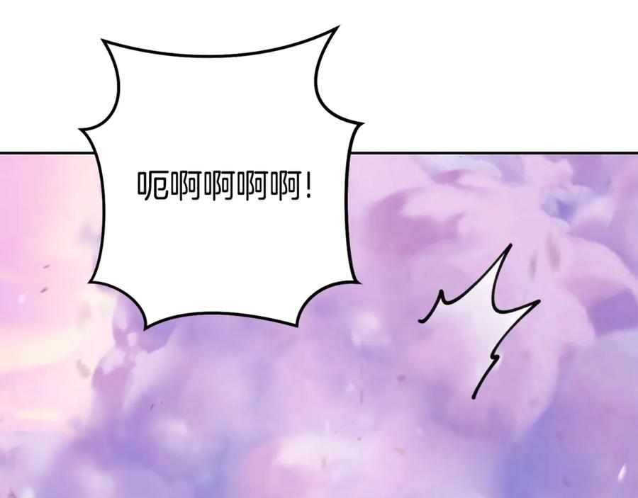 重启地下城 第204话 领域受限 第126页