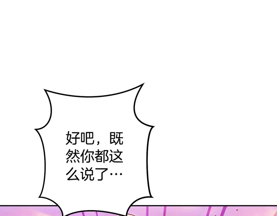 重启地下城 第204话 领域受限 第92页