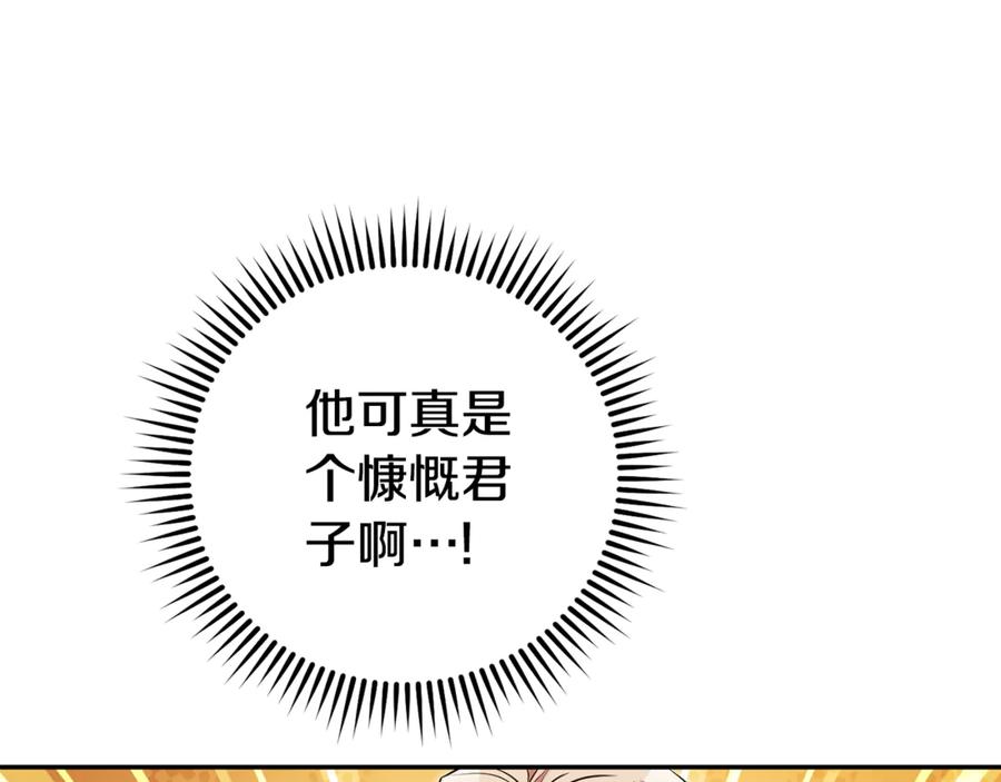 重启地下城 第204话 领域受限 第52页