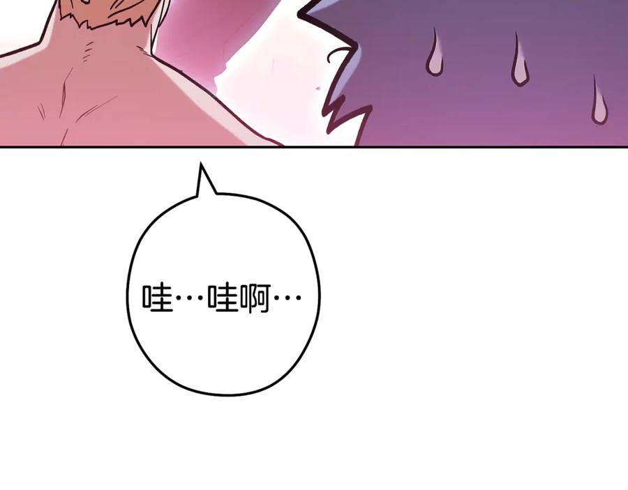 重启地下城 第204话 领域受限 第167页