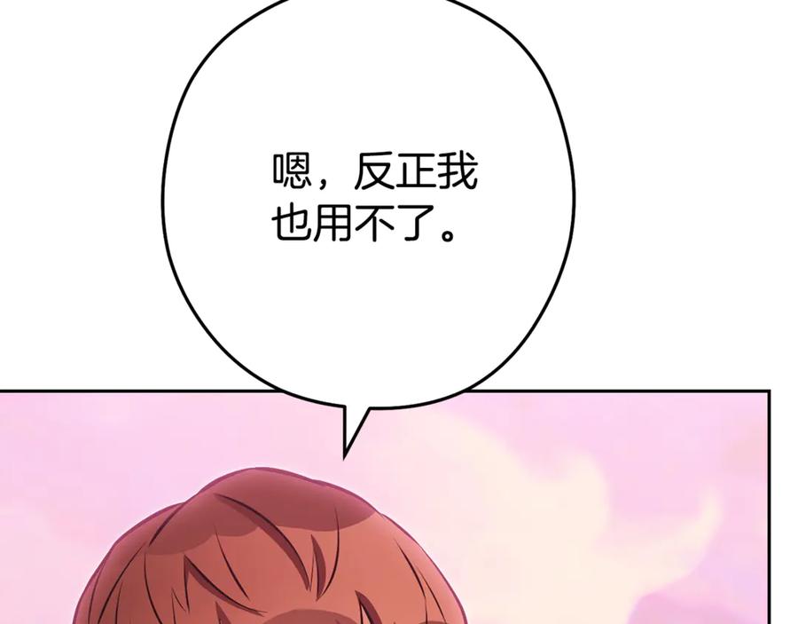 重启地下城 第204话 领域受限 第48页