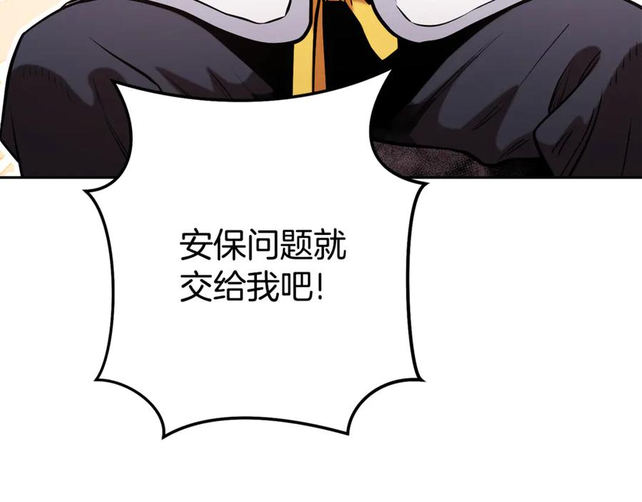 重启地下城 第204话 领域受限 第228页