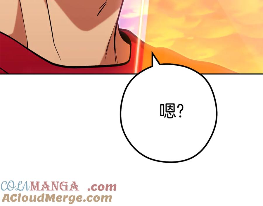 重启地下城 第204话 领域受限 第105页